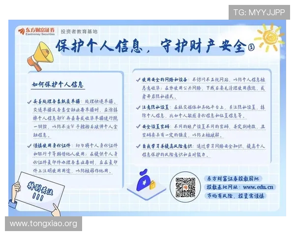 七星网站app安全可靠使用教程保障用户账号信息安全与隐私保护 七星网站app安全可靠使用教程保障用户账号信息安全与隐私保护