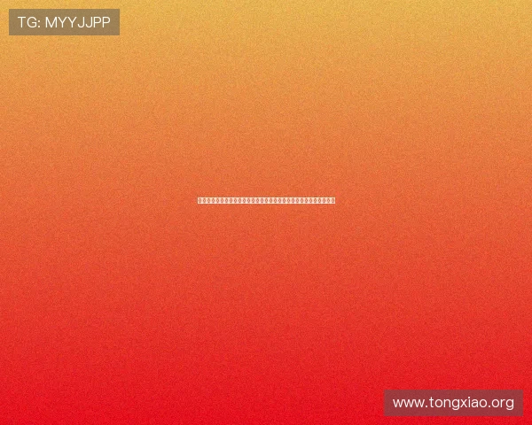 六合彩注册中心最新政策解析及注册流程优化提升用户体验的实用建议