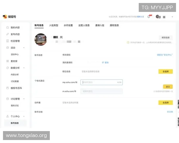 博万体育网站登录后如何进行账户管理与个性化设置提升使用体验