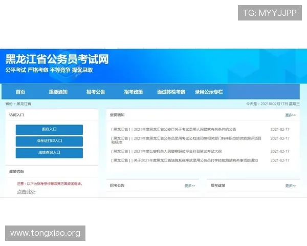掌握维多利亚集团网址的最新更新信息与官方公告内容