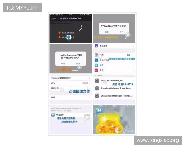永乐高开户下载官网完整流程解析，快速注册成为游戏高手的实用技巧