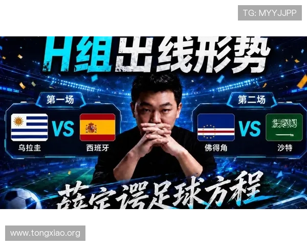 世界杯佛得角VS沙特比赛现场天气情况及未来比赛中可能带来的影响分析